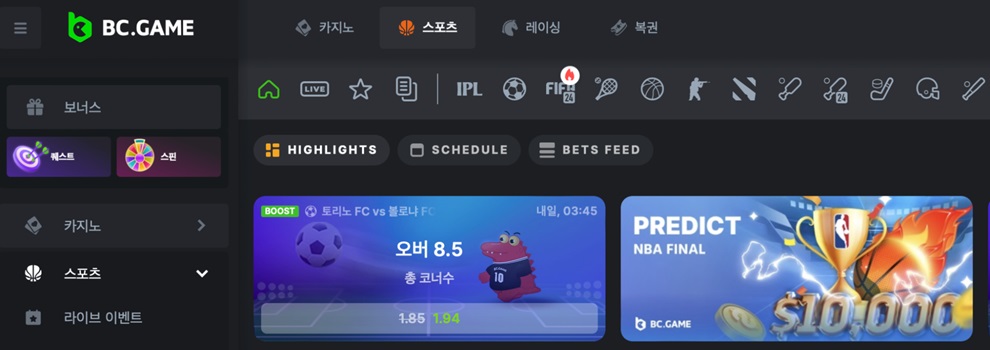 BC-게임즈